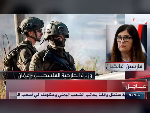 وزيرة الخارجية الفلسطينية: مجلس السلام يجب أن يكون فاعلاً في غزة