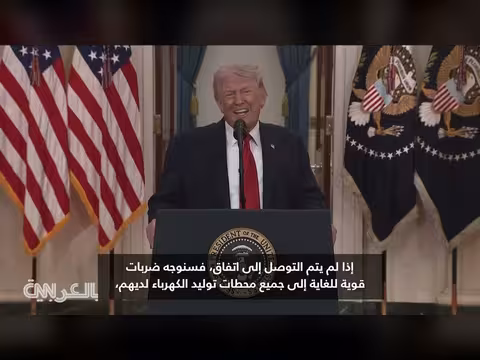 ترامب يوضح نقاط الحرب مع إيران