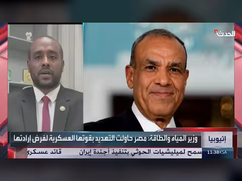 مسؤول إثيوبي: تصعيد دبلوماسي مع مصر والسودان بسبب تراكمات سياسية