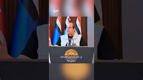مصر: لا للمراهنة بحياة المصريين لإدخال المساعدات للفلسطينيين