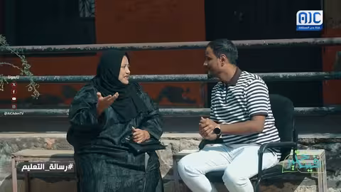 التعليم رسالة وأجر.. هكذا كان رد فعل الأستاذة فوزية