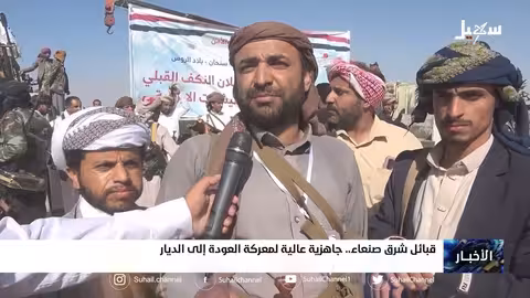 قبائل شرق صنعاء.. جاهزية عالية لمعركة العودة إلى الديار