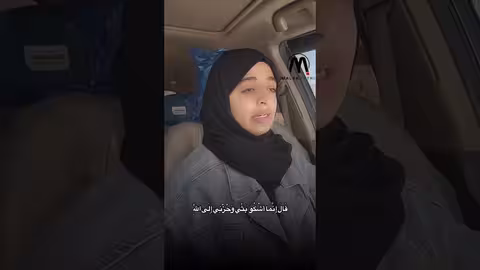 قَالَ إِنَّمَا أَشْكُوبَثِّي وَحُزْنِي إِلَى اللَّهِ سورة يوسف، ملاك فتحي