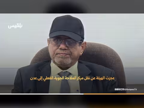 قرار عدن الملاحي يواجه تحديات الانقسام