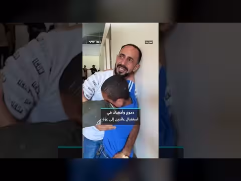استقبال العائدين من العلاج في غزة بالدموع والأحضان