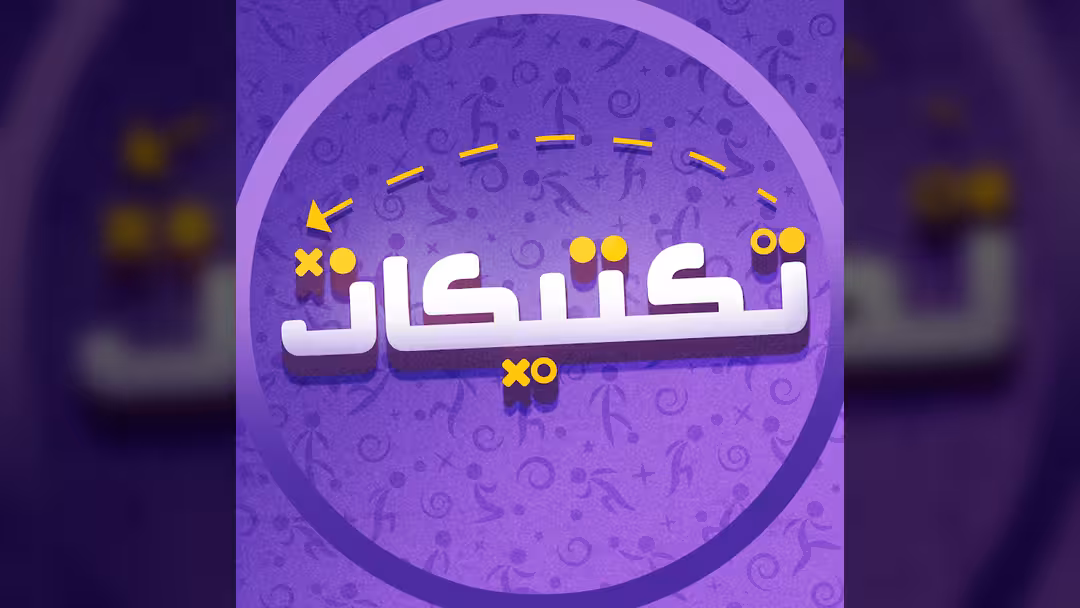 تكتيكات كرة القدم