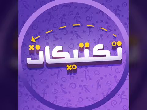 تكتيكات كرة القدم