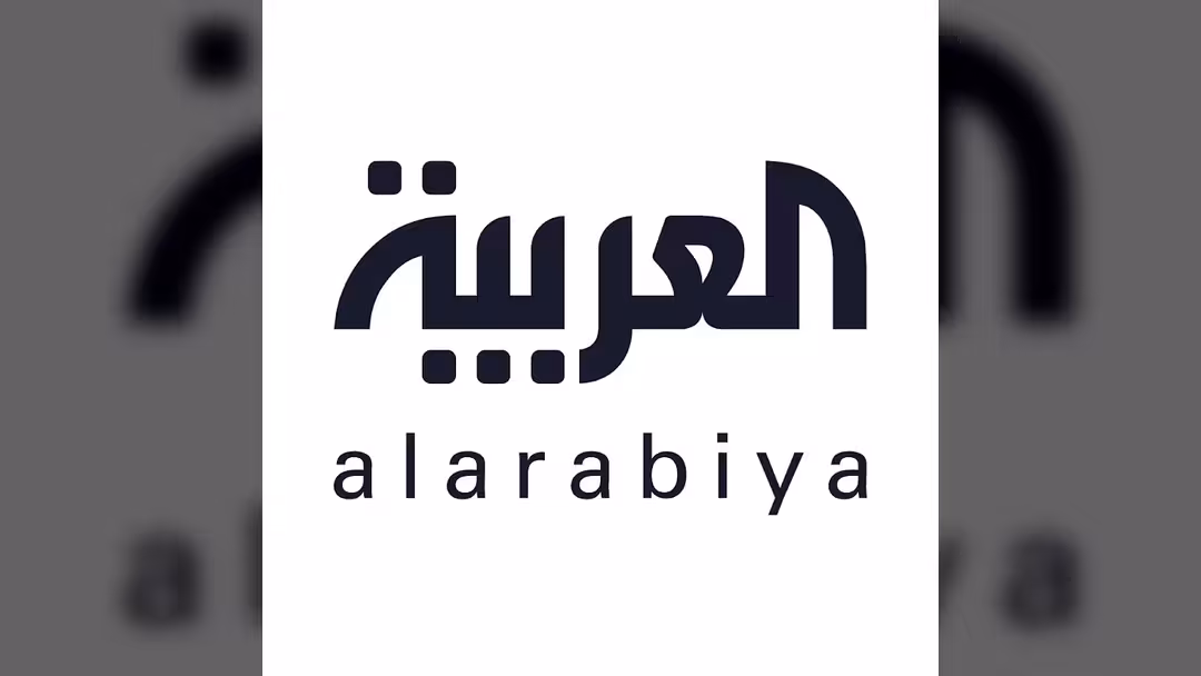 قناة العربية