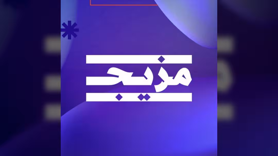 مزيج