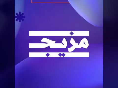 مزيج