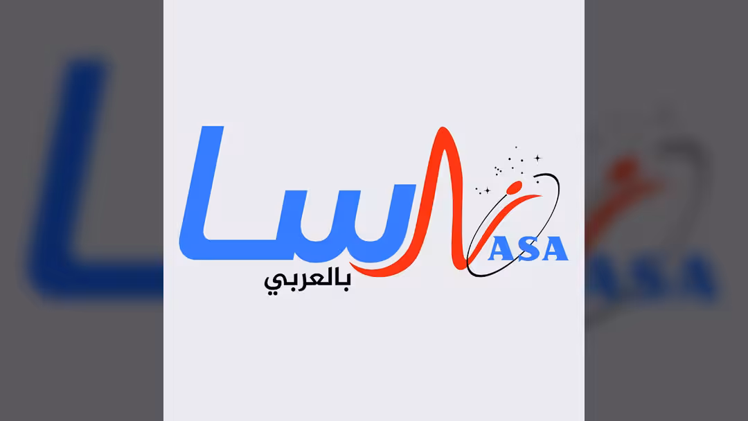 ناسا بالعربي