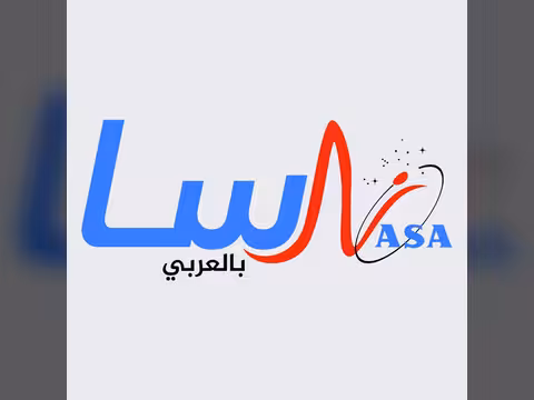 ناسا بالعربي